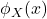 \phi_{X}(x)